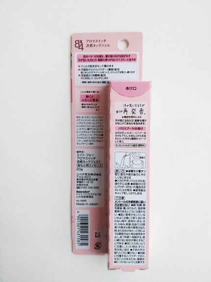 8x4 アロマスイッチ 涼感ネックジェル パリスブーケの香り/8x4/デオドラント・制汗剤を使ったクチコミ(5枚目)