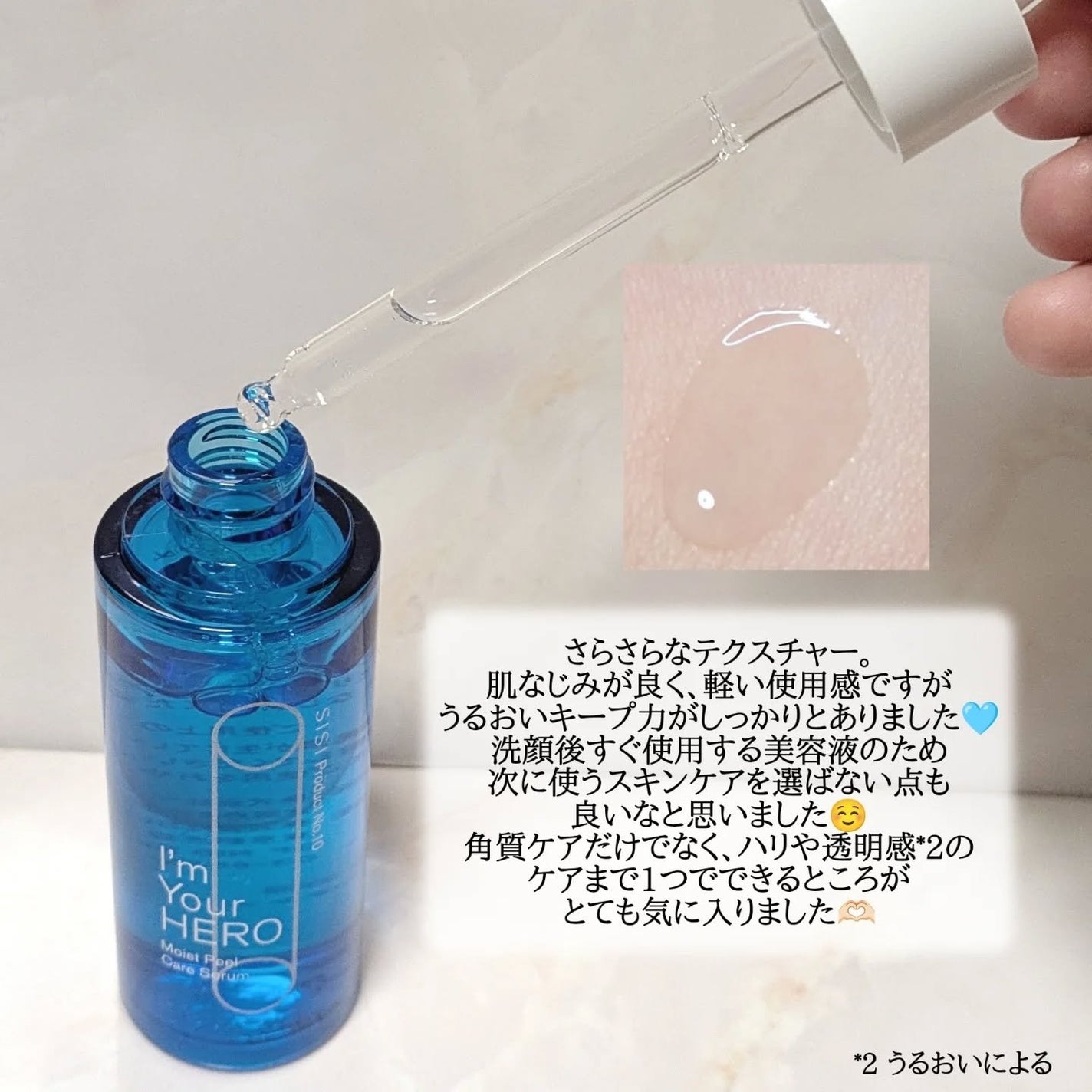 アイムユアヒーロー モイストピールケアセラム/SISI/美容液を使ったクチコミ(3枚目)