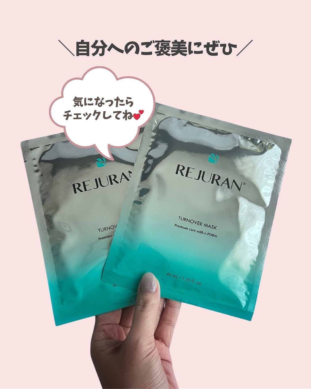 ターンオーバーマスク/REJURAN COSMETICS/シートマスク・パックを使ったクチコミ(6枚目)