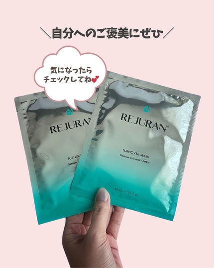 ターンオーバーマスク/REJURAN COSMETICS/シートマスク・パックを使ったクチコミ(6枚目)