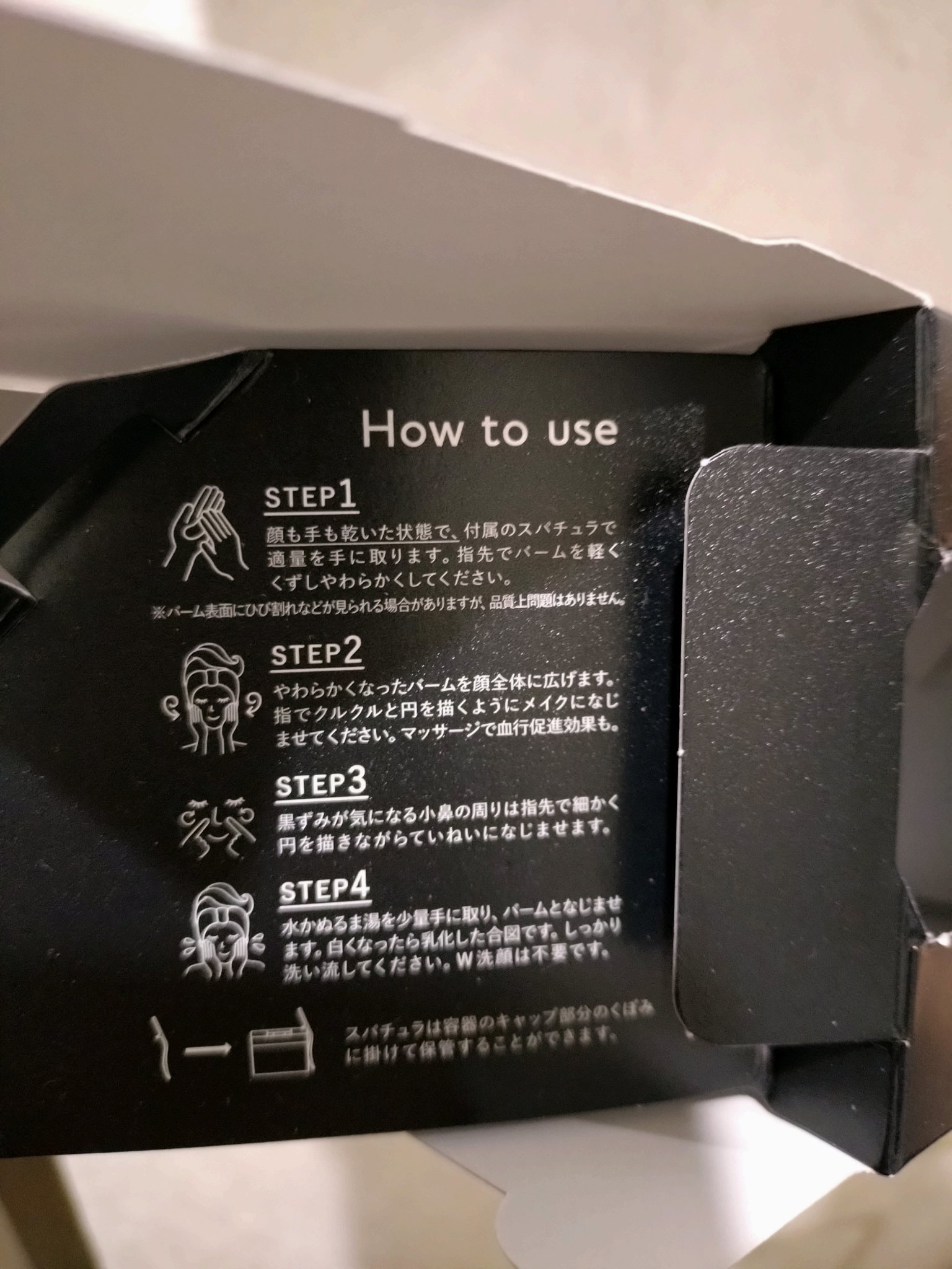 ルルルンクレンジング トーニングバーム CLEAR BLACK/ルルルン/クレンジングバームを使ったクチコミ（2枚目）