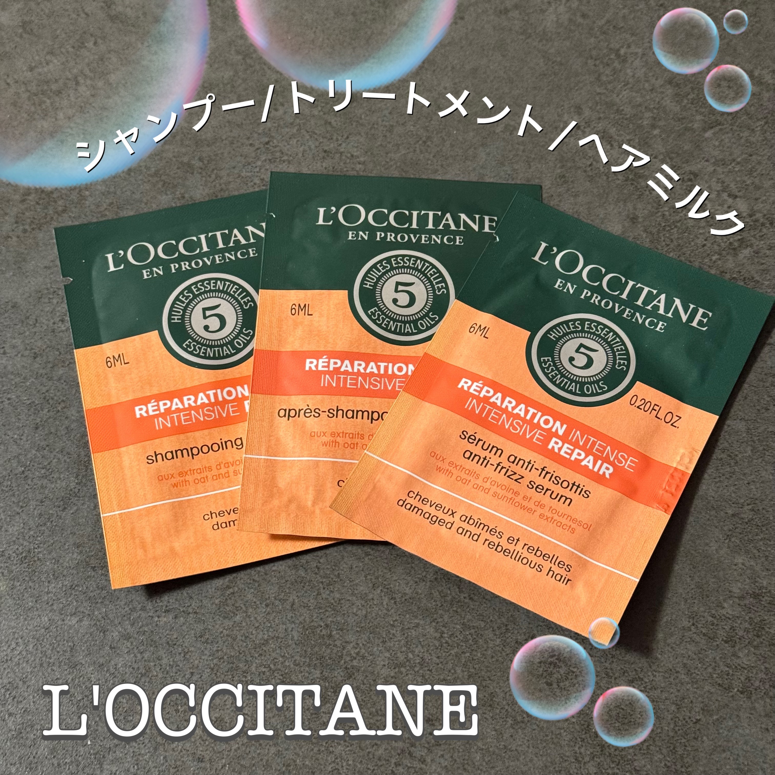 ファイブハーブスリペアリングシャンプー／コンディショナー/L'OCCITANE/シャンプー・コンディショナーを使ったクチコミ（1枚目）