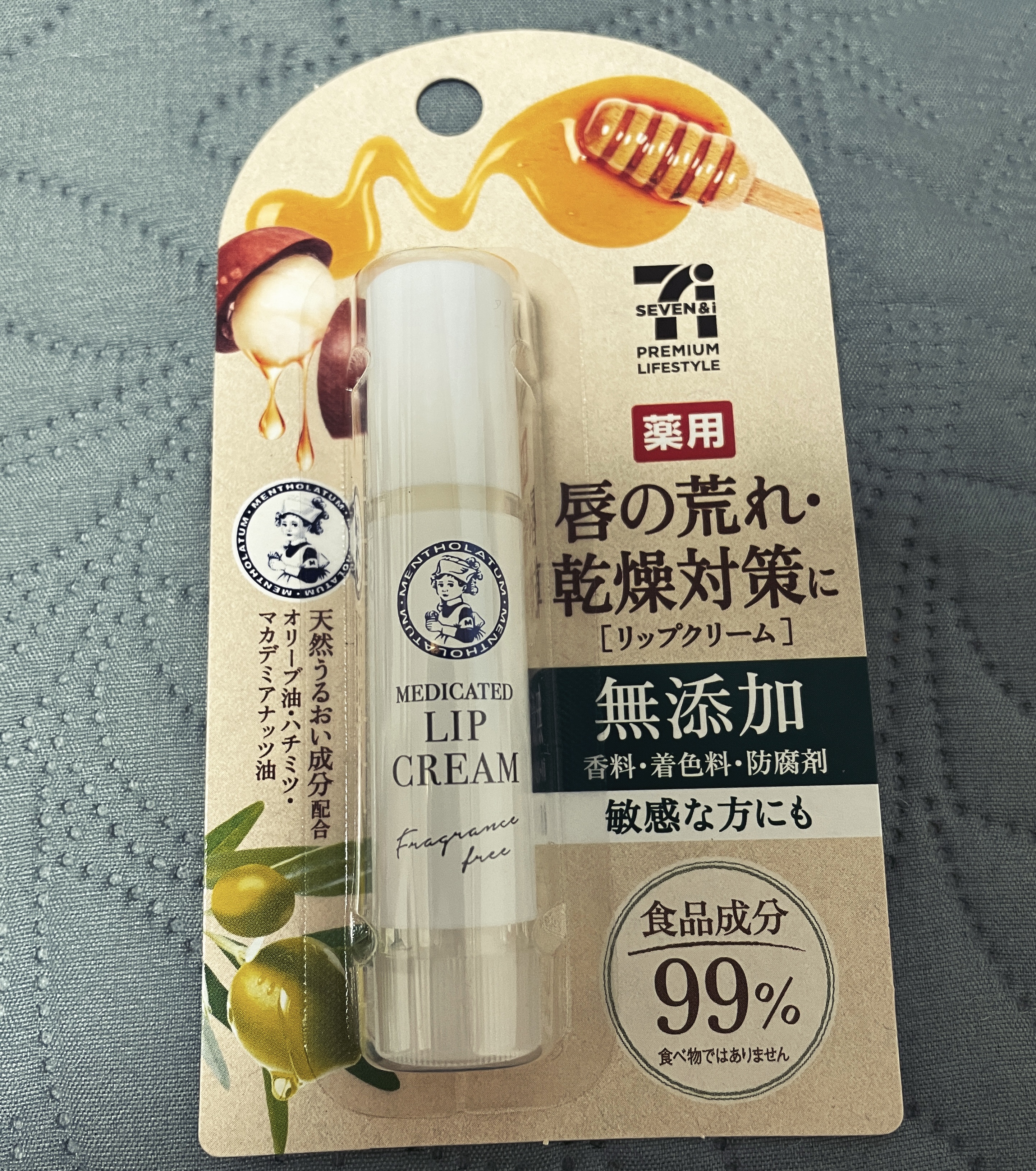 プチプラリップクリーム

セブンイレブンで300円ぐらいで購入！
最近はリップクリームも値上がりしてるような😂

食品成分99%で
無添加で安心✨

油系の原料臭は少しします🤏

保湿力◎

つやは控えめです！