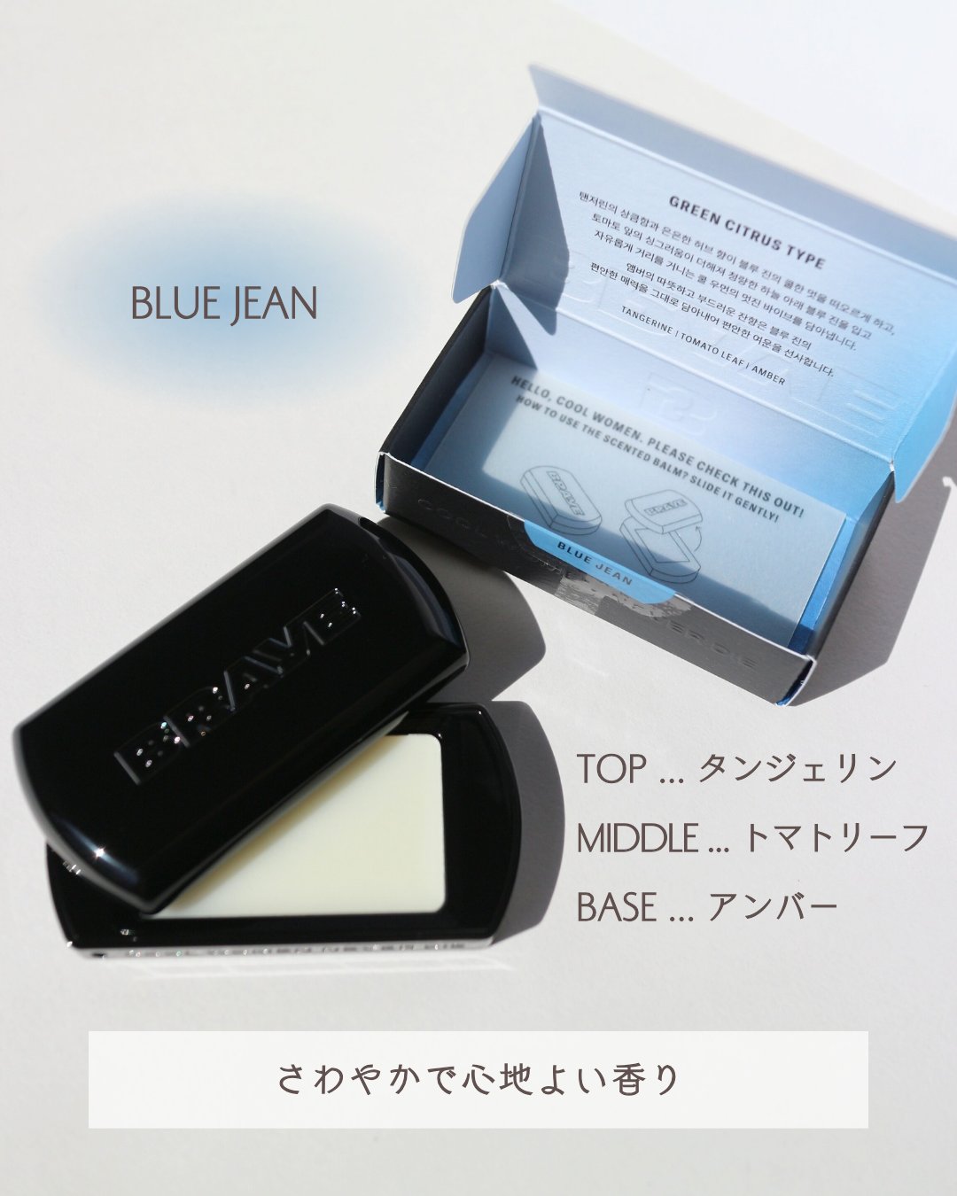 SCENTED BALM/BRAYE/練り香水を使ったクチコミ（3枚目）