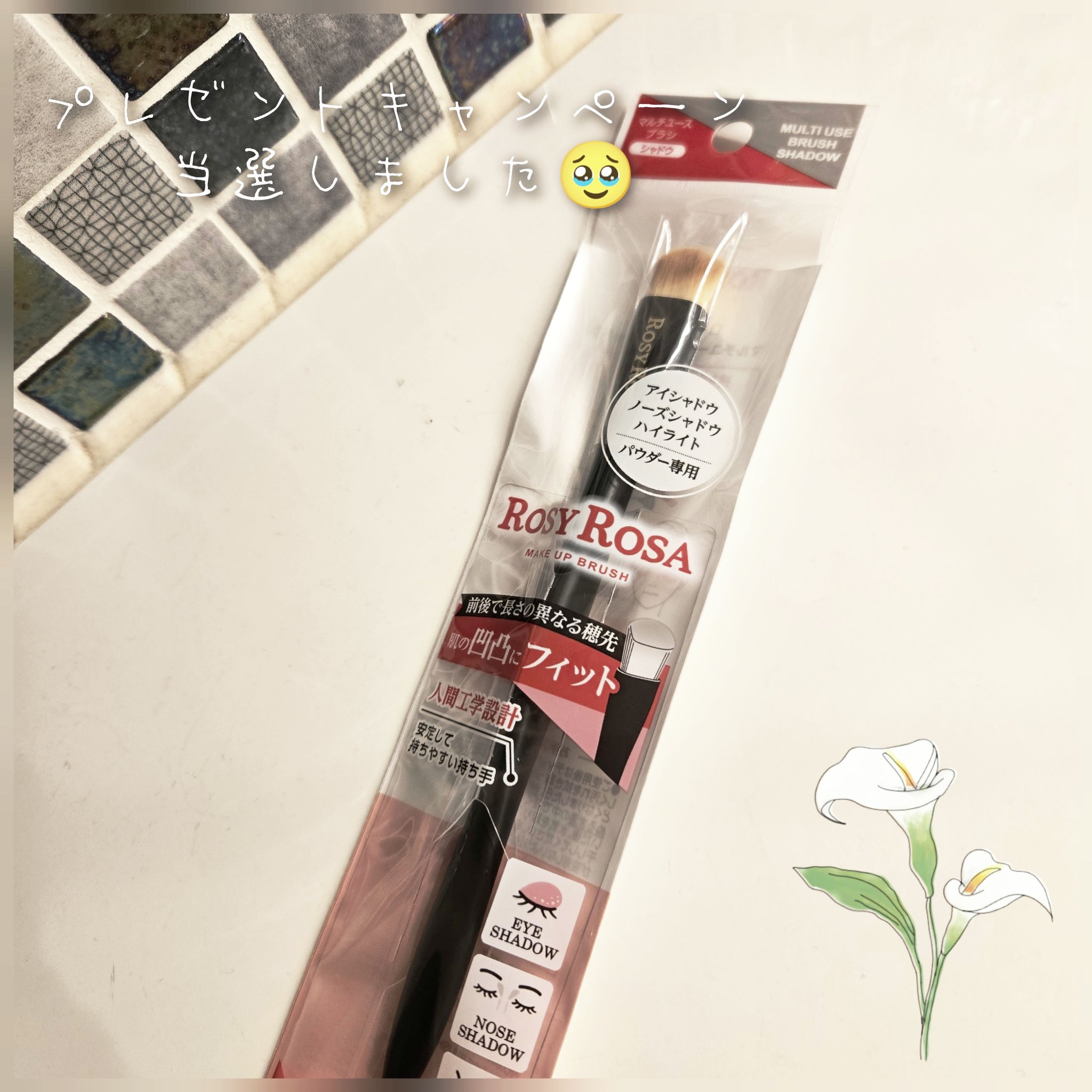 ▷ロージーローザ
マルチユースブラシ〈シャドウ〉

LIPSのプレゼントキャンペーンで
当選しました！🎉
ロージーローザのメイクツールが増えるの
嬉しいー！🥹ありがとうございます🙇‍♀

早速ノーズシャドウに使ってみました✍
持ちやす