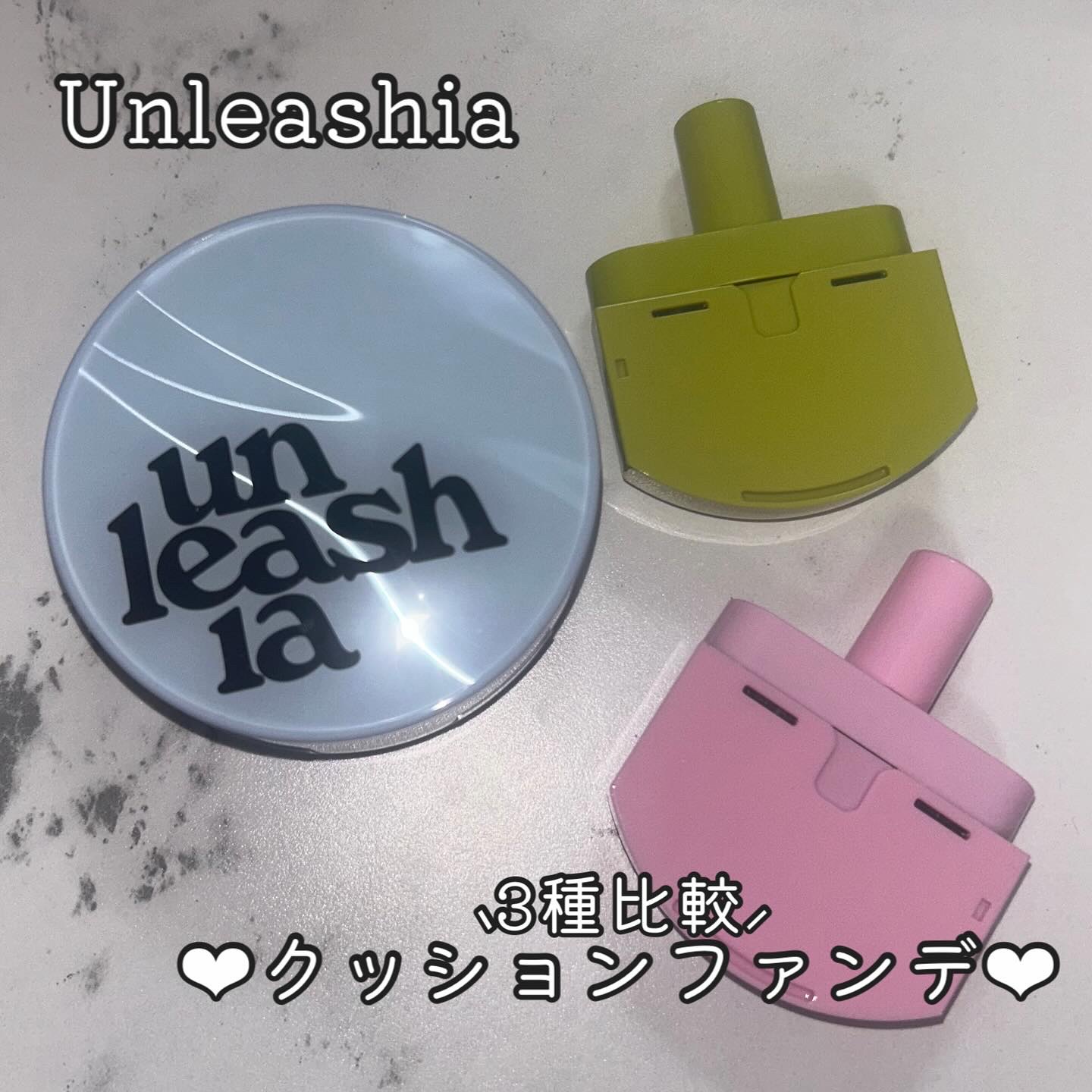 サテンウエアヘルシーグリーンクッション/unleashia/クッションファンデーションを使ったクチコミ（1枚目）