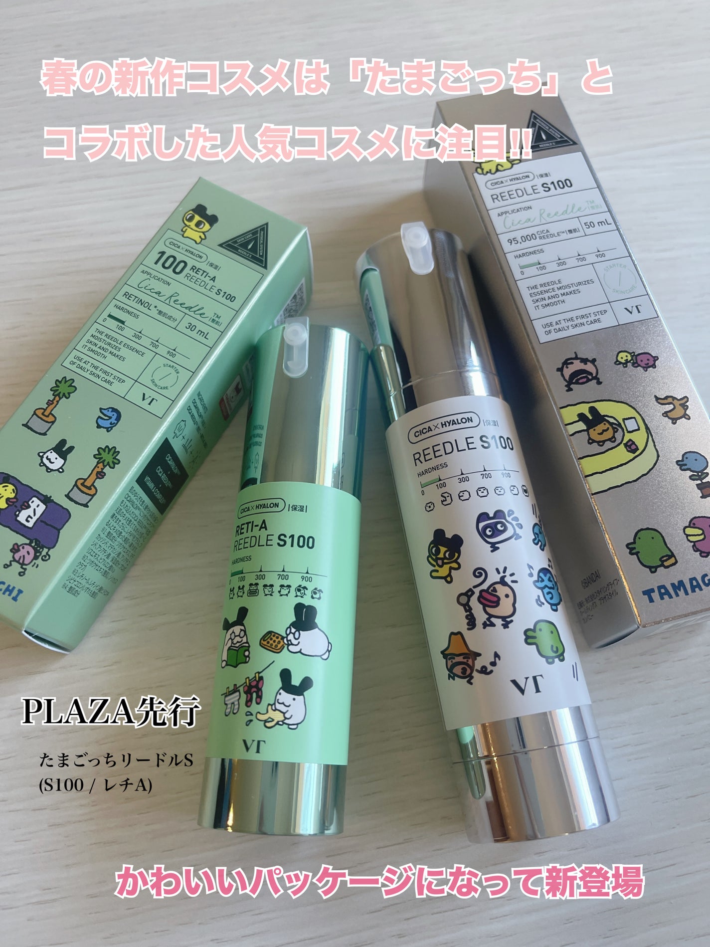 リードルショット100/VT/美容液を使ったクチコミ(1枚目)