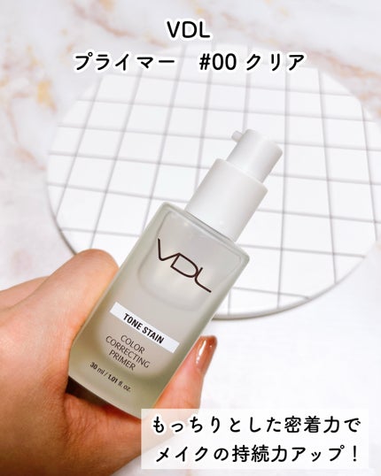トーンステインカラーコレクティングプライマー/VDL/化粧下地を使ったクチコミ(3枚目)