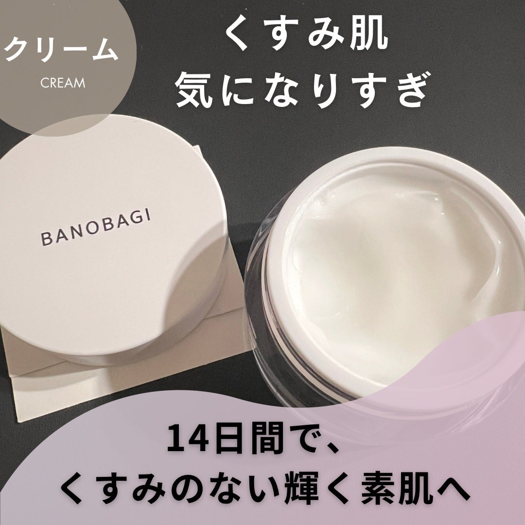 アルファラディアンスメラクリア クリーム/BANOBAGI/フェイスクリームを使ったクチコミ(1枚目)