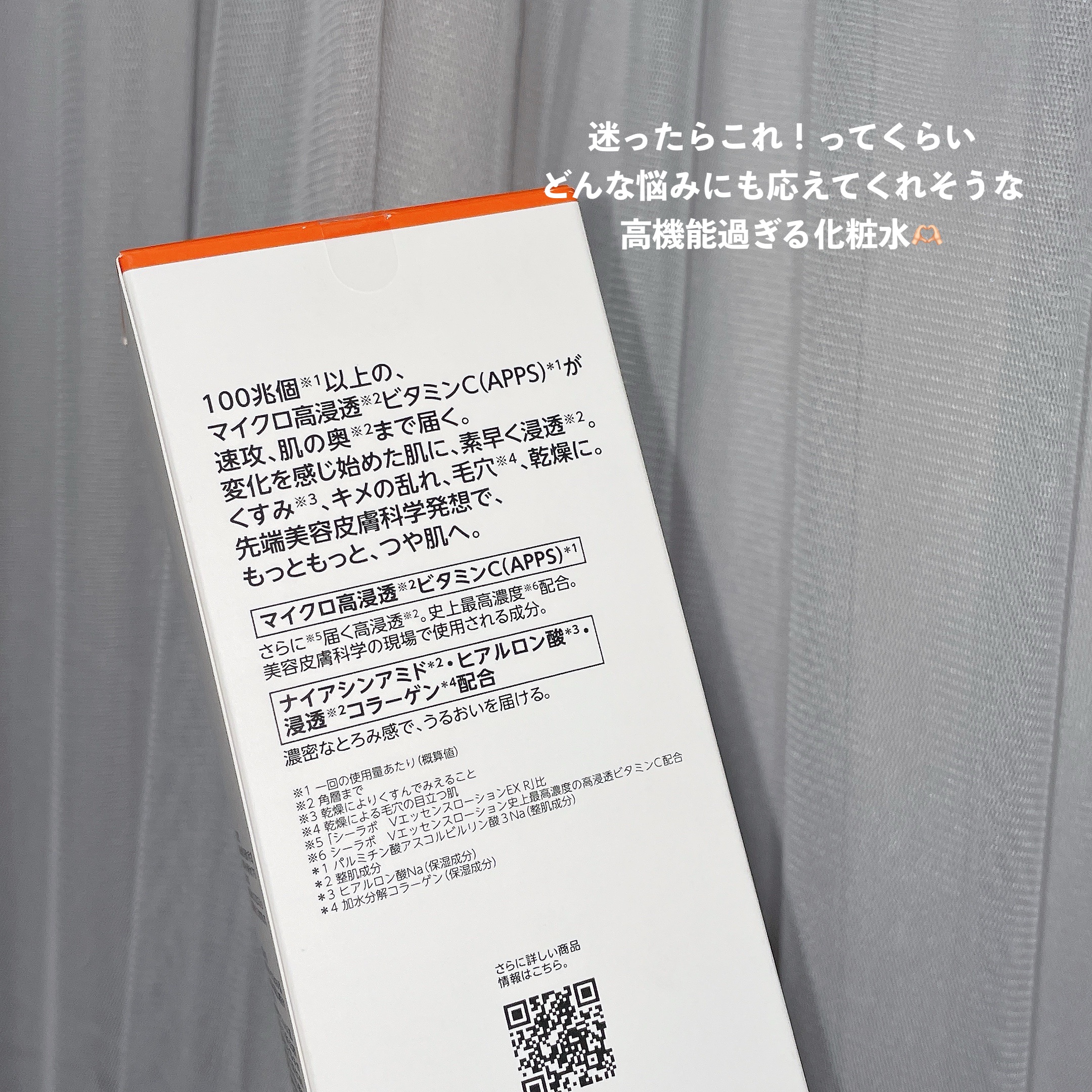 VC100エッセンスローション EX/ドクターシーラボⓇ/化粧水を使ったクチコミ（3枚目）