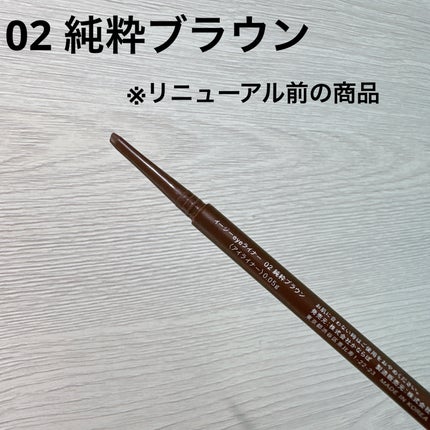 イージーeyeライナー/b idol/ジェルアイライナーを使ったクチコミ(2枚目)