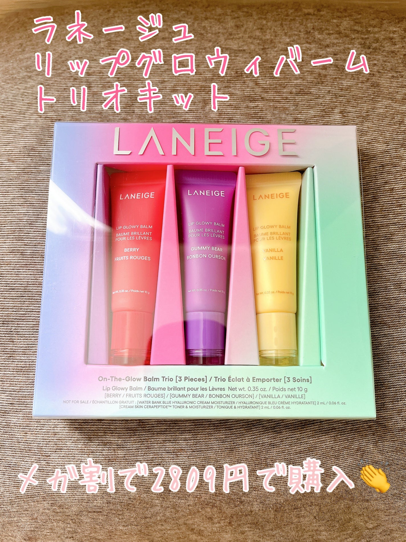 リップグロウィバーム/LANEIGE/リップバームを使ったクチコミ(1枚目)