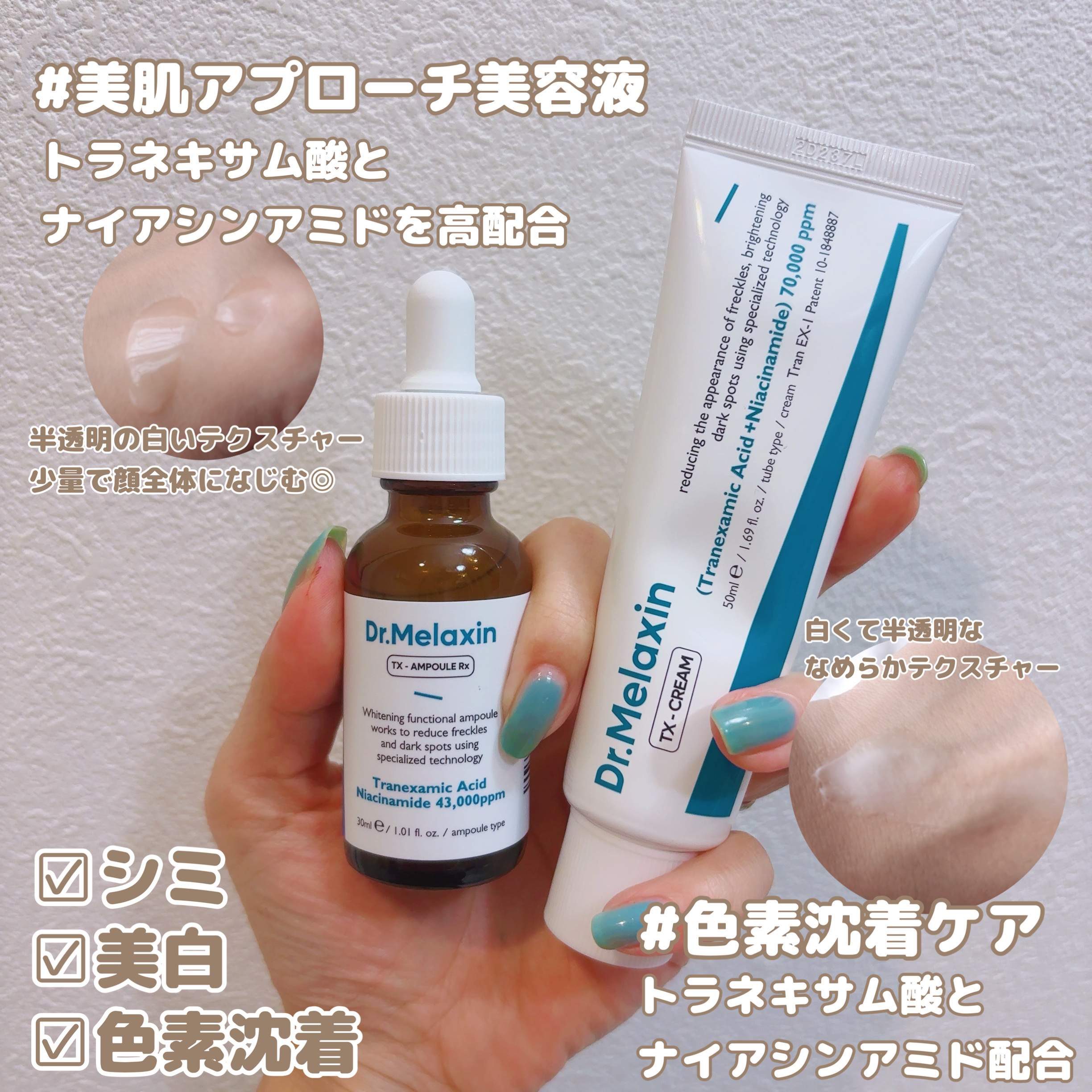 TX-Cream/Dr.Melaxin/フェイスクリームを使ったクチコミ（2枚目）