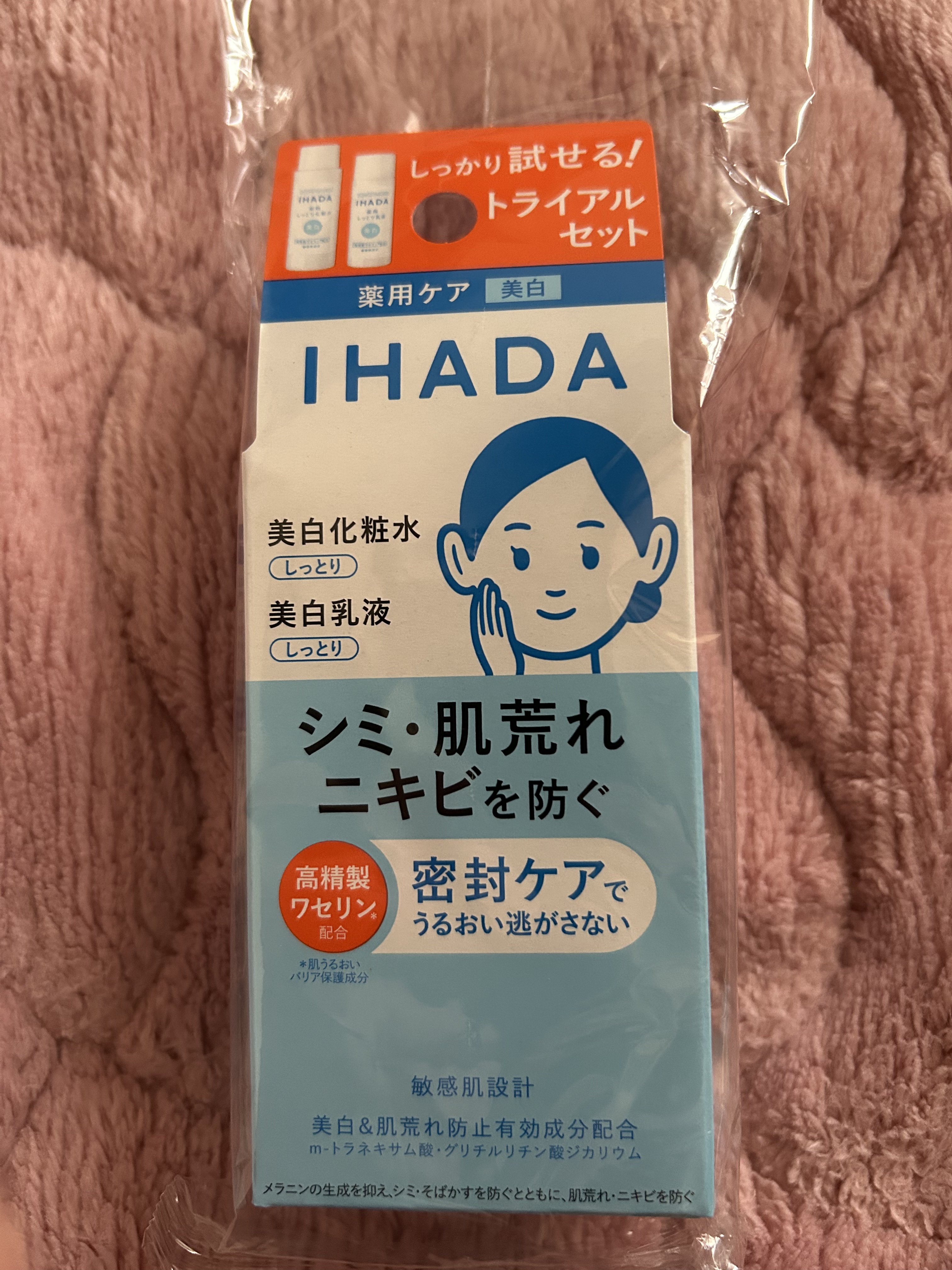 薬用クリアスキンケアセット/IHADA/スキンケアキットを使ったクチコミ（1枚目）