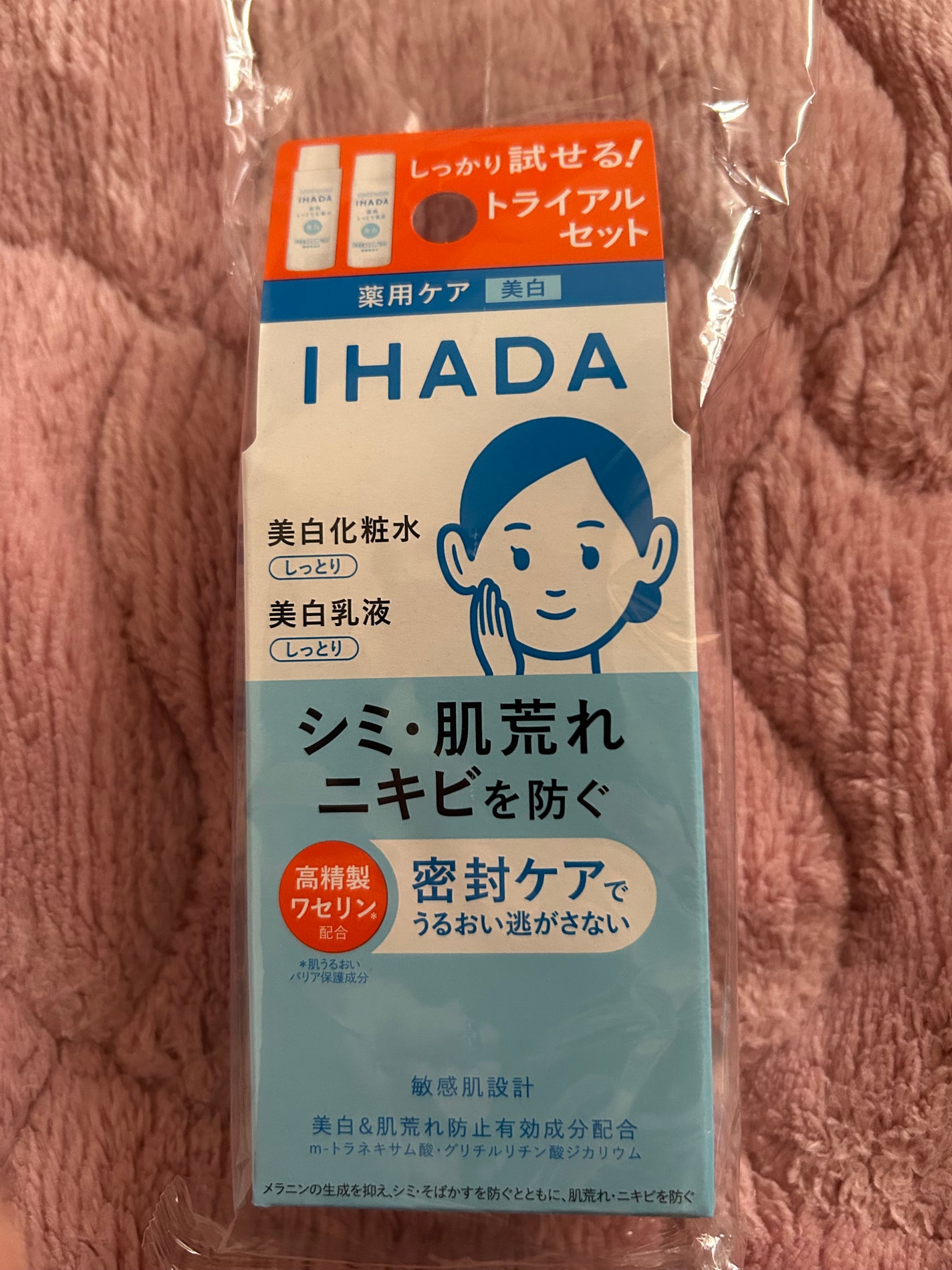 薬用クリアスキンケアセット/IHADA/スキンケアキットを使ったクチコミ(1枚目)