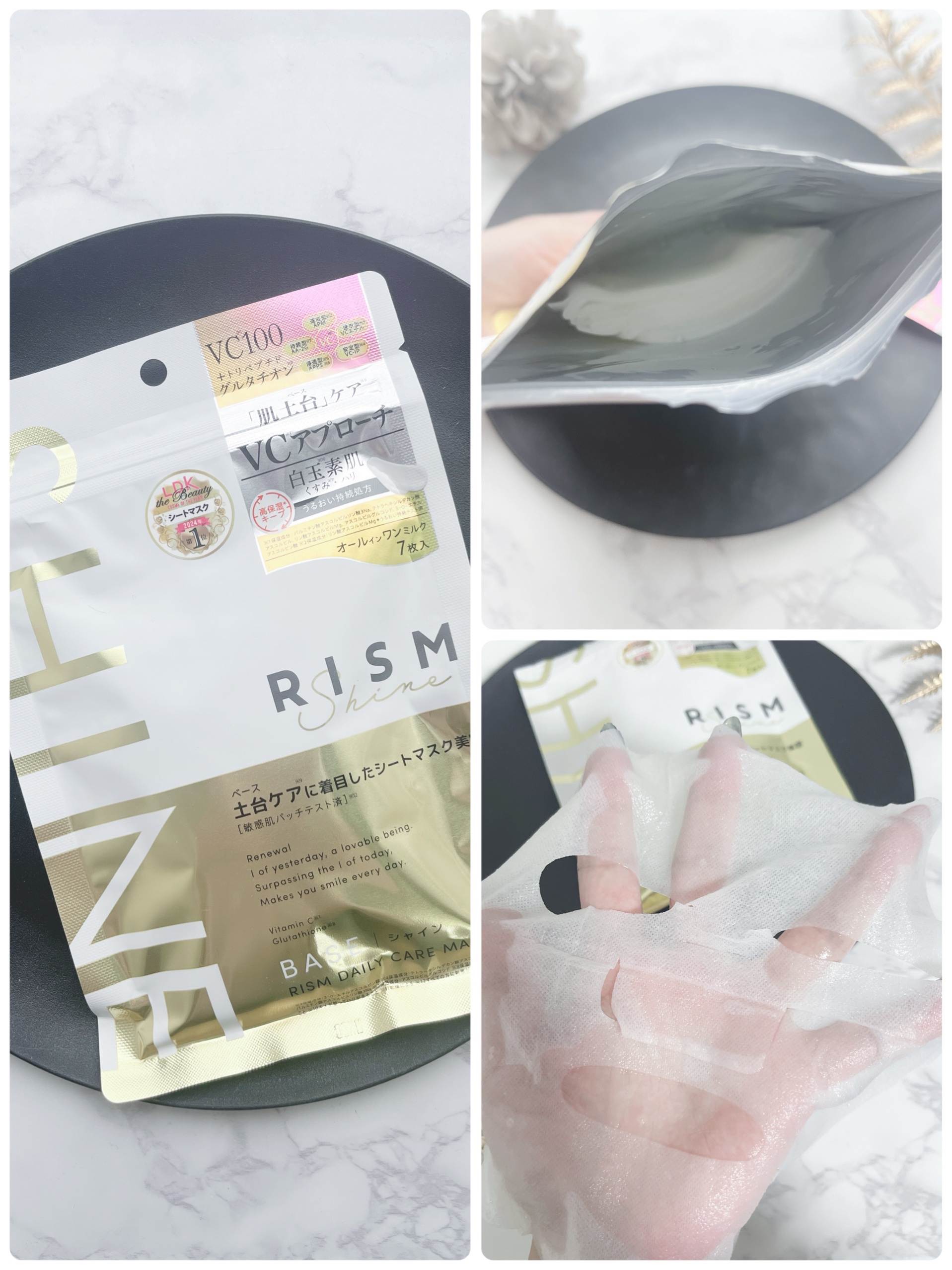 リズム べース デイリーケアマスク（シャイン）/RISM/シートマスク・パックを使ったクチコミ（3枚目）