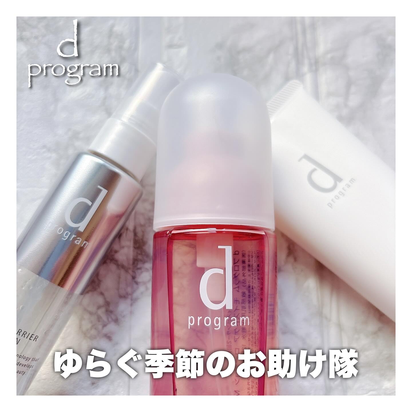 コンディショニングウォッシュ/d プログラム/洗顔フォームを使ったクチコミ（1枚目）