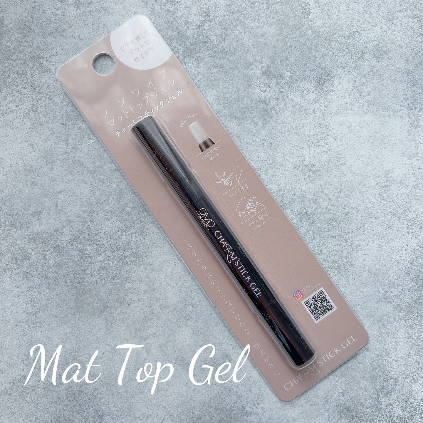 チャームスティックジェル/OMD/オールインワンネイルを使ったクチコミ（2枚目）