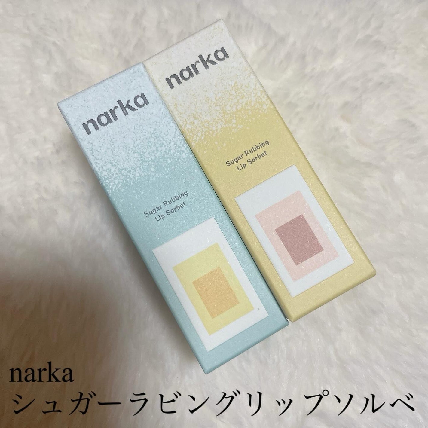 nana on LIPS 「.narkaシュガーラビングリップソルベヘアケアで大好きな大好..」(1枚目)