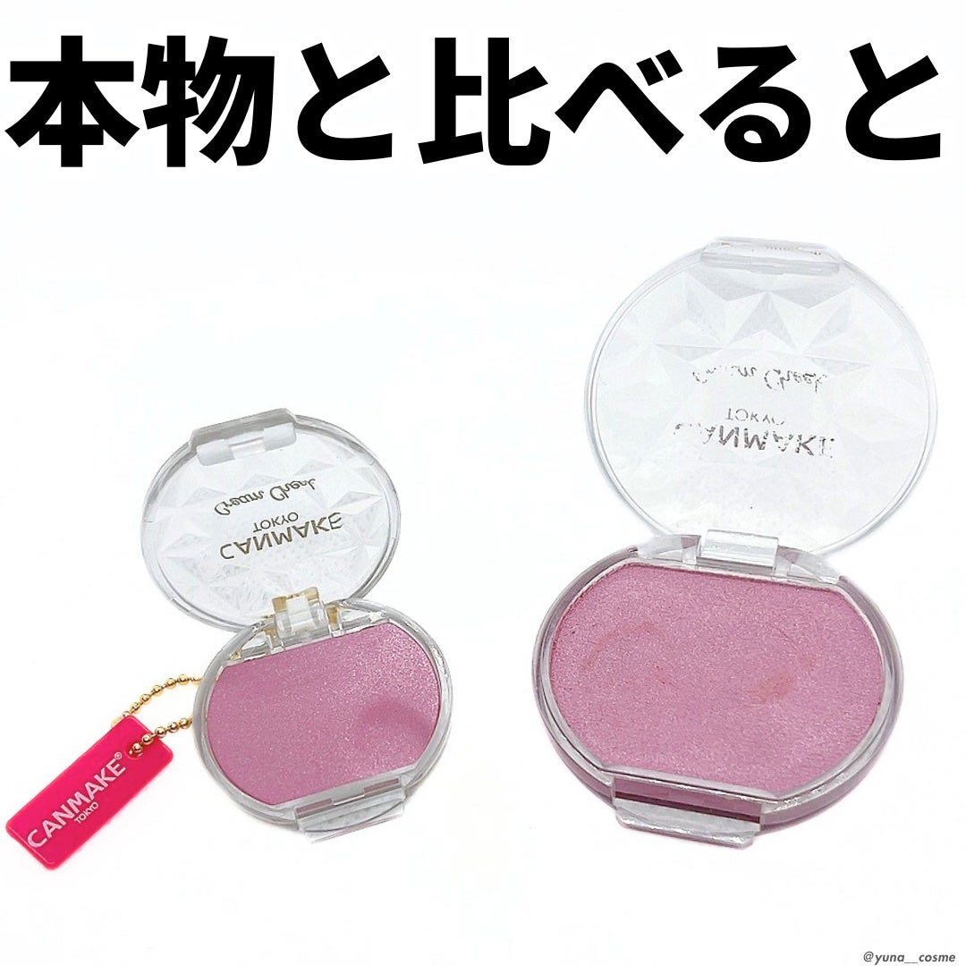 ゆな on LIPS 「【高クオリティ】CANMAKEのカプセルトイが可愛すぎる😭🩷キ..」(5枚目)