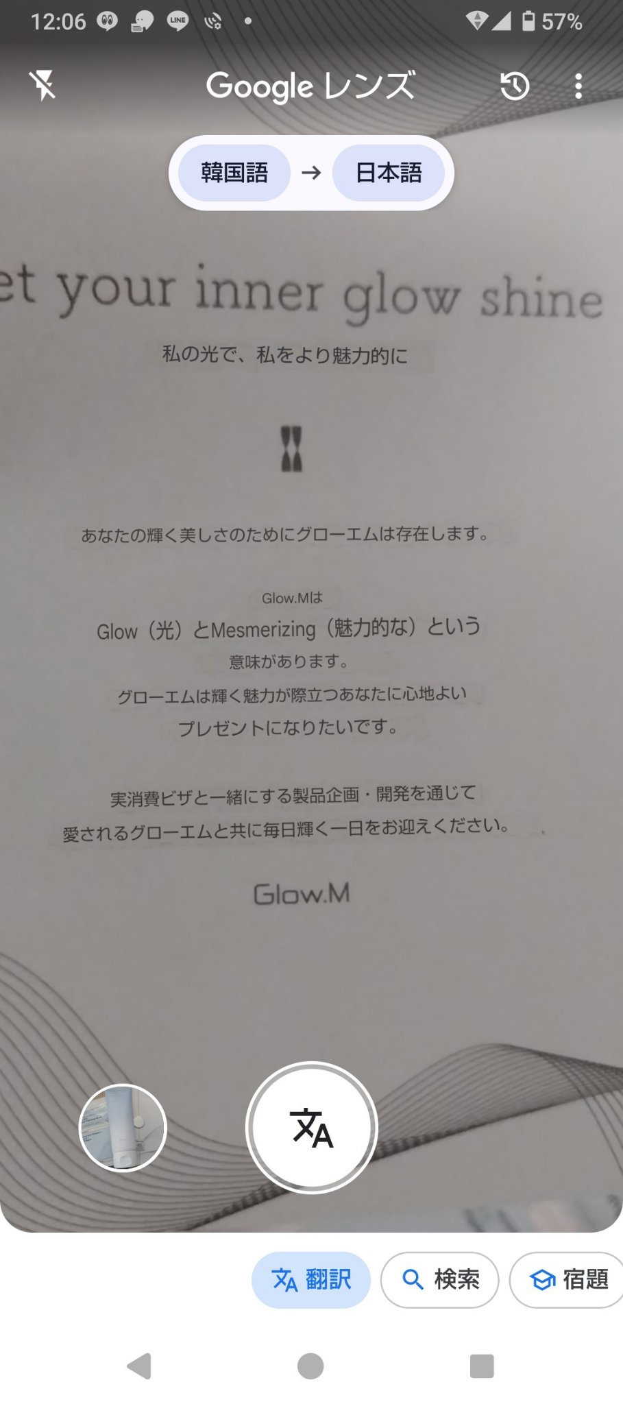 を使ったクチコミ（2枚目）