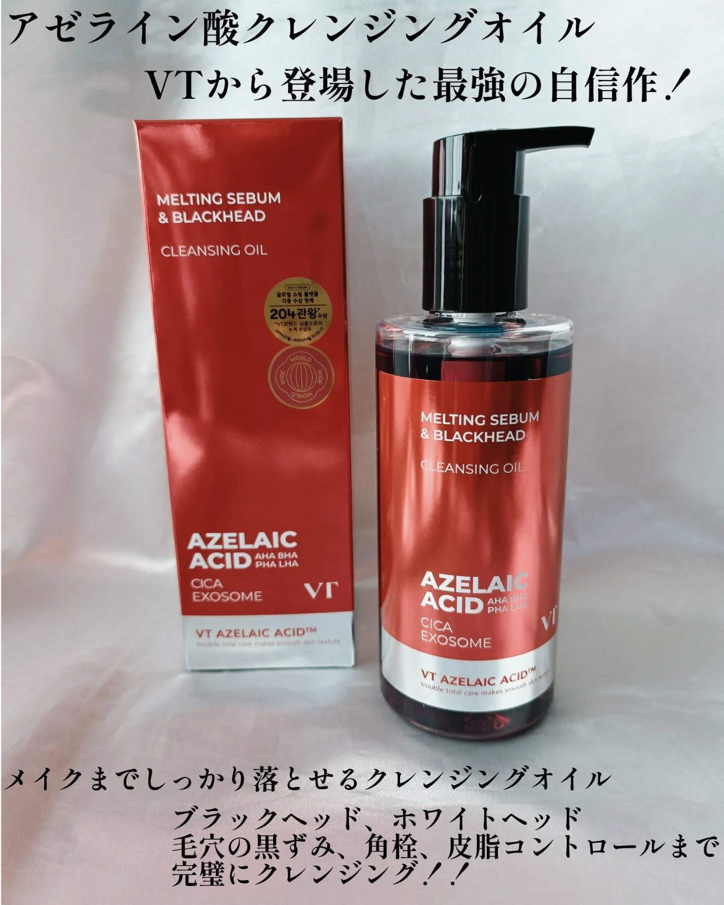 AZケア トナーパッド/VT/トナーパッドを使ったクチコミ（2枚目）