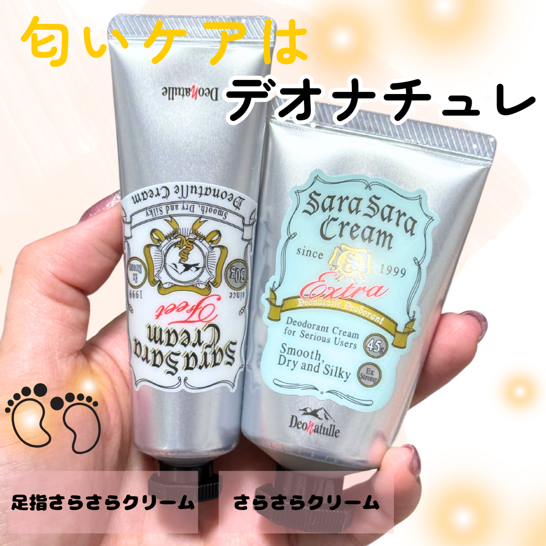 薬用足指さらさらクリーム/デオナチュレ/デオドラント・制汗剤を使ったクチコミ（1枚目）