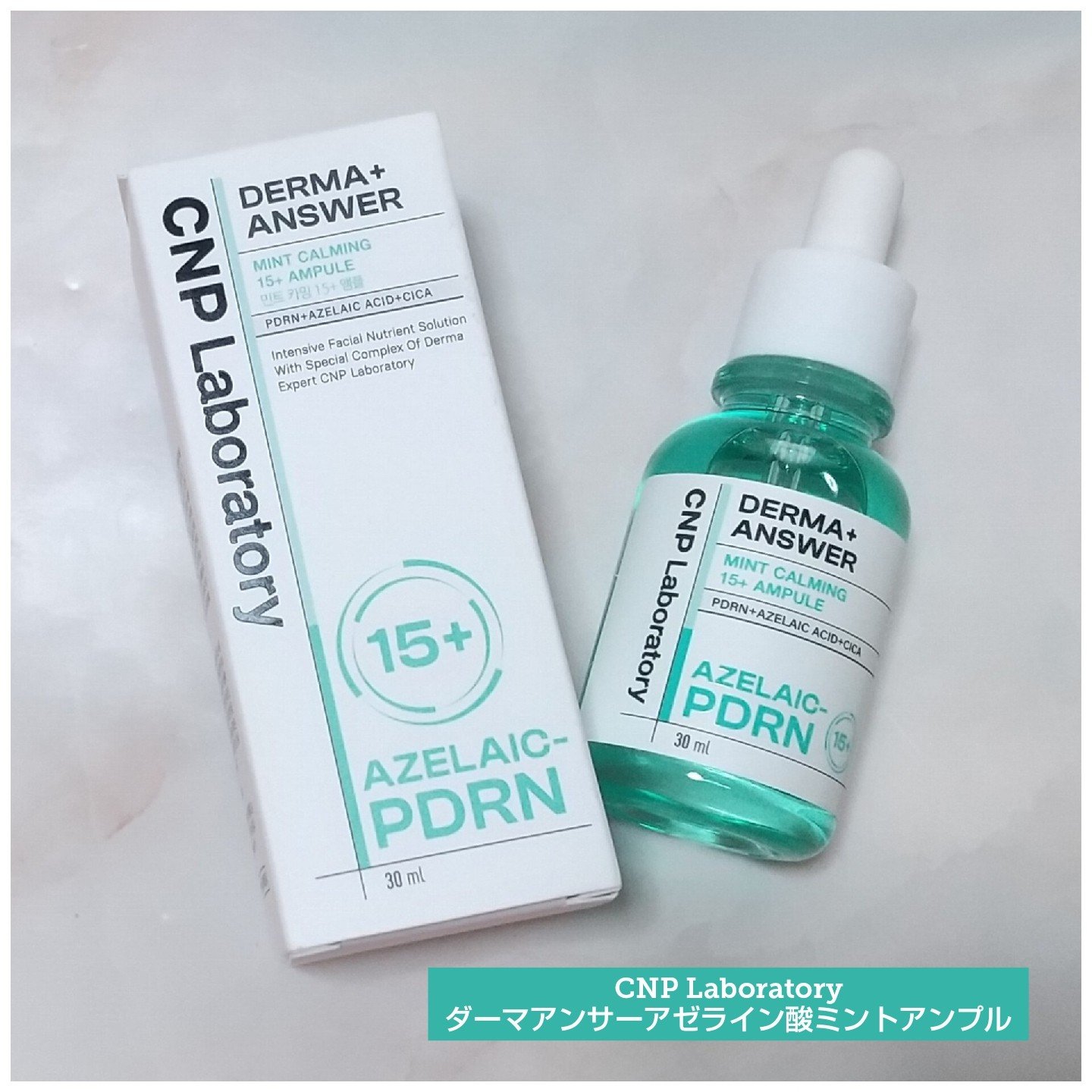 ダーマアンサーアゼライン酸ミントアンプル/CNP Laboratory/美容液を使ったクチコミ（1枚目）