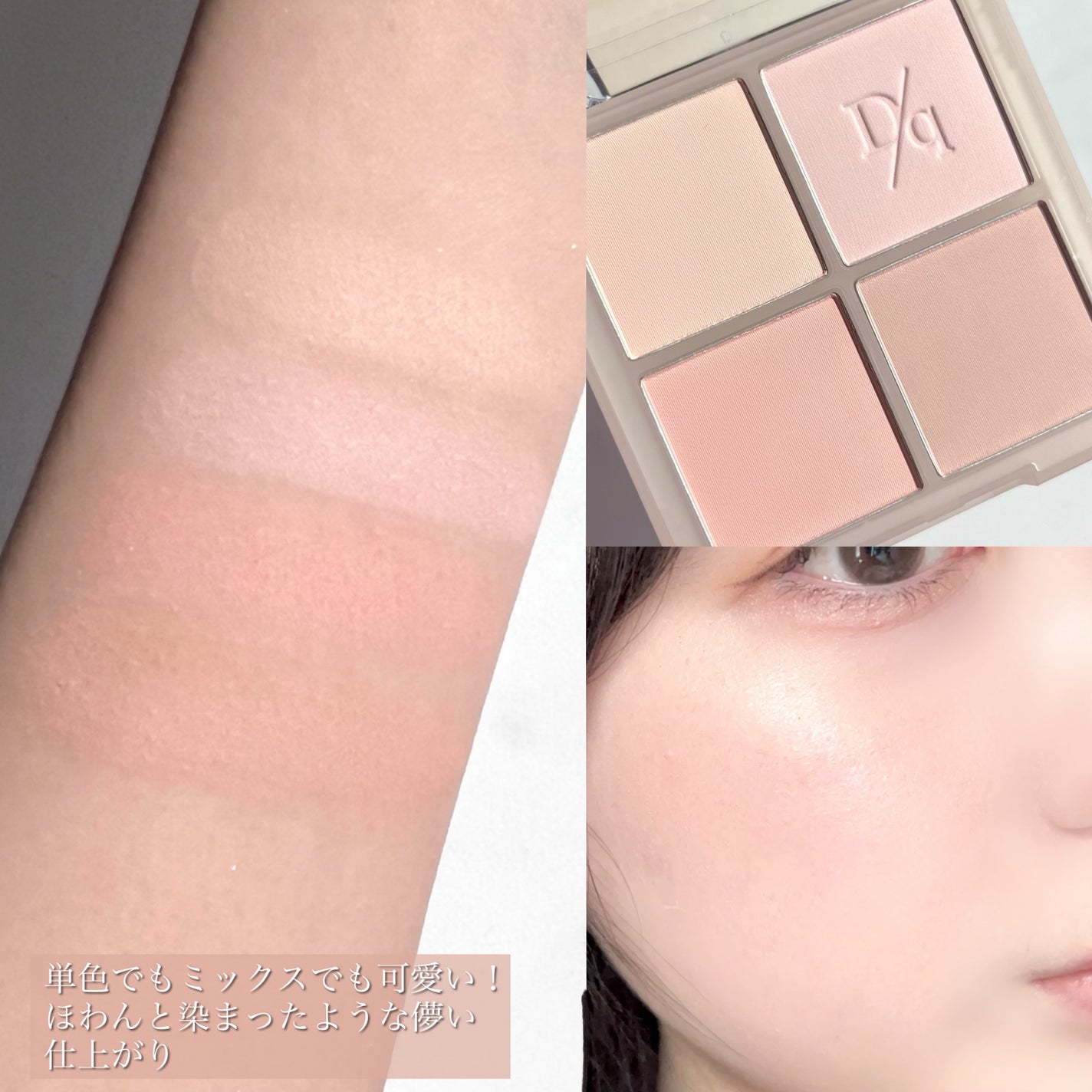 シャドウパレット/dasique/アイシャドウパレットを使ったクチコミ(7枚目)