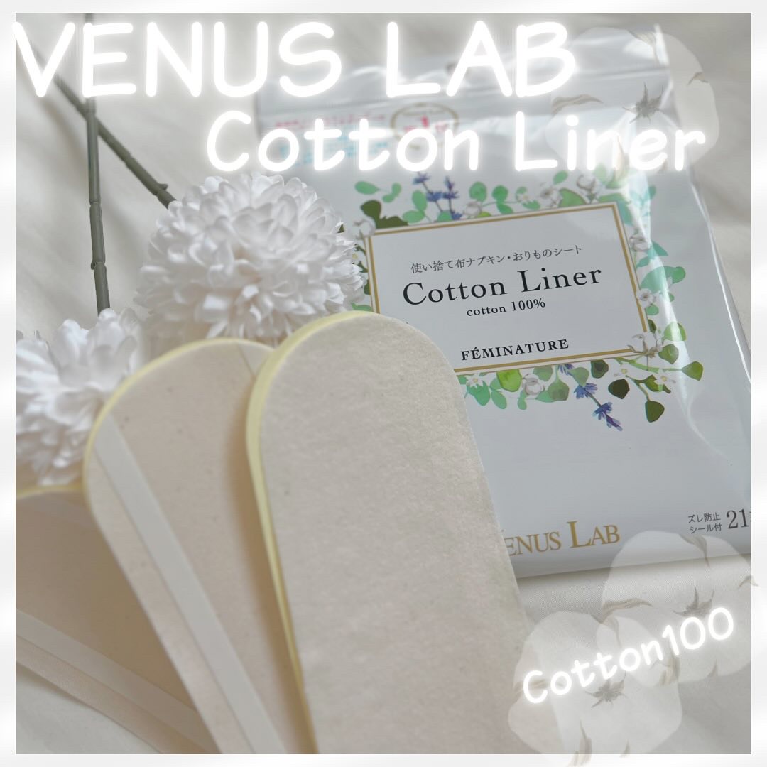 フェミナチュールコットンライナー/ヴィーナスラボ/おりものシートを使ったクチコミ（1枚目）
