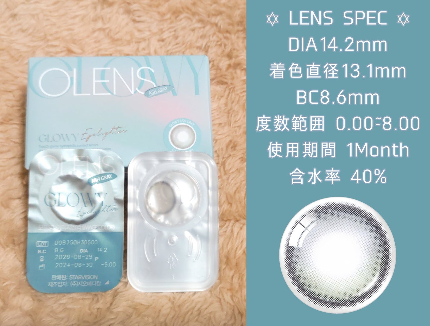 Eyelighter Glowy 1Month/OLENS/カラーコンタクトレンズを使ったクチコミ(4枚目)