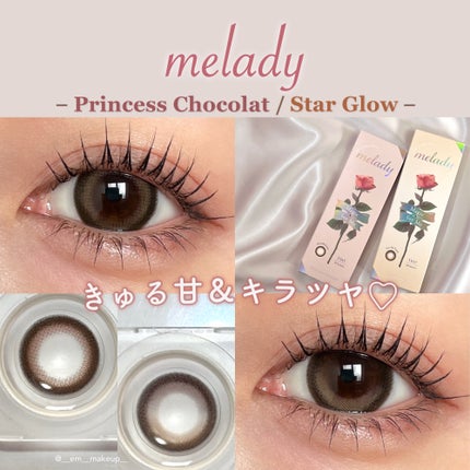 melady 1day スターグロー/melady/ワンデー(1DAY)カラコンを使ったクチコミ(1枚目)