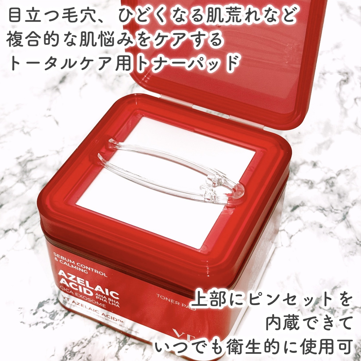 AZケア トナーパッド/VT/トナーパッドを使ったクチコミ（3枚目）