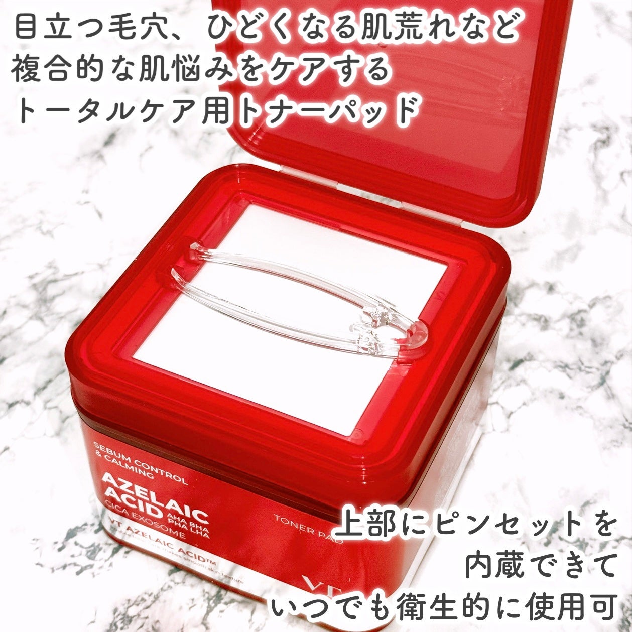 AZケア トナーパッド/VT/トナーパッドを使ったクチコミ(3枚目)