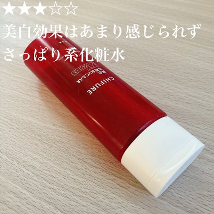 美白化粧水 VC&AR しっとりタイプ/ちふれ/化粧水を使ったクチコミ(1枚目)
