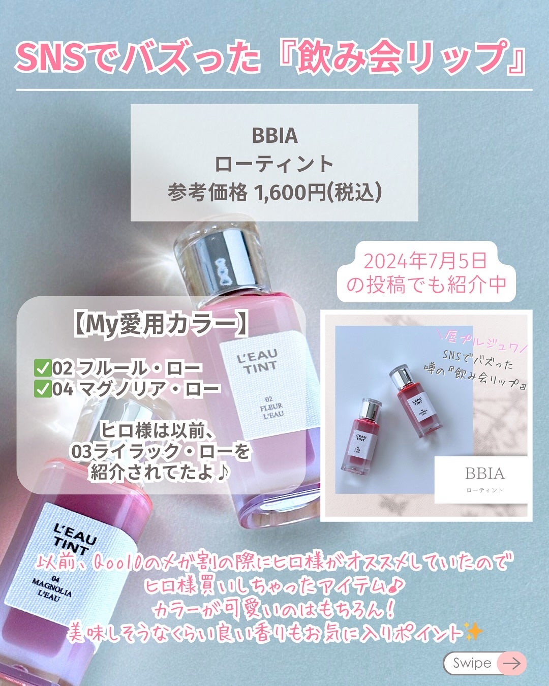 トゥルーディメンションラディアンスバーム/hince/スティックハイライトを使ったクチコミ(2枚目)