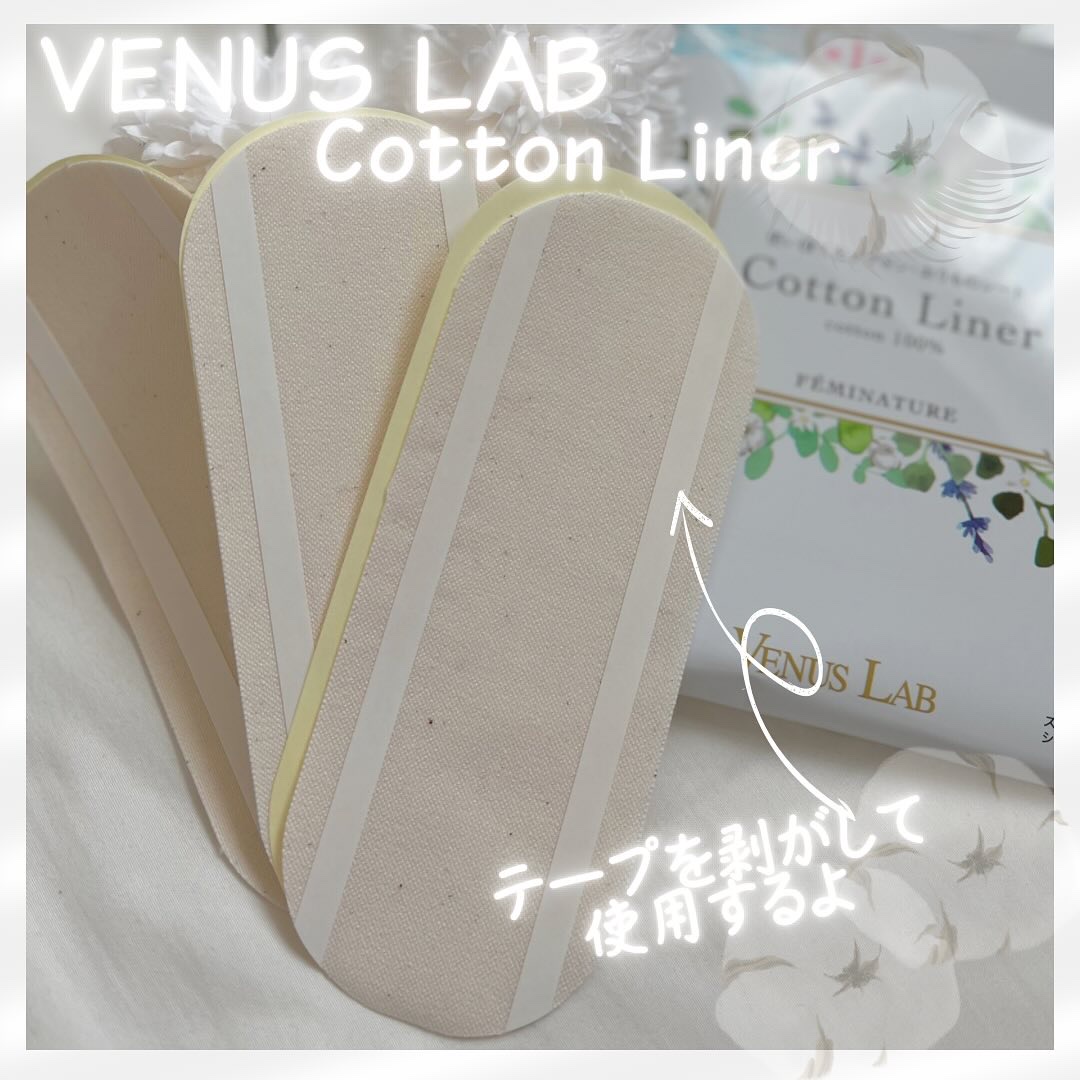 フェミナチュールコットンライナー/ヴィーナスラボ/おりものシートを使ったクチコミ（2枚目）