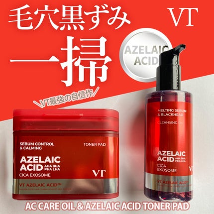 AZケア クレンジングオイル/VT/オイルクレンジングを使ったクチコミ(1枚目)
