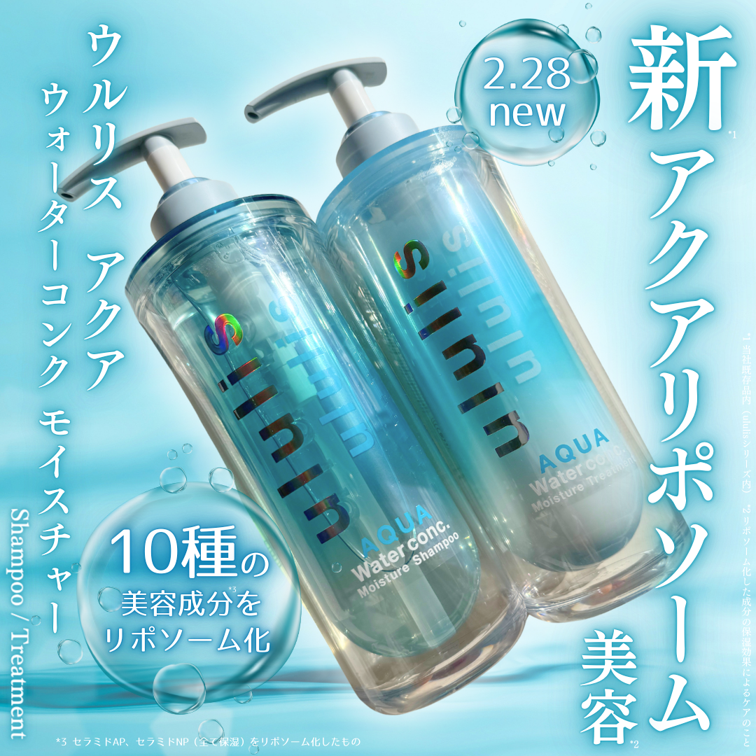 ウルリス アクア ウォーターコンク モイスチャー シャンプー / ヘアトリートメント/ululis/市販シャンプーを使ったクチコミ（2枚目）
