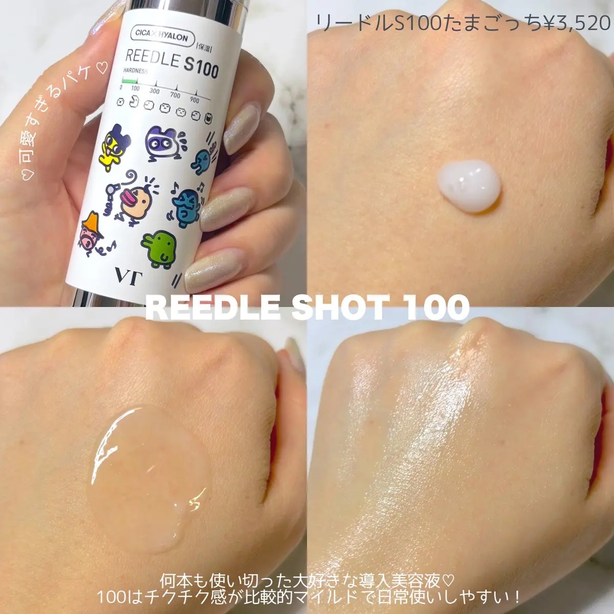 リードルショット100/VT/美容液を使ったクチコミ（2枚目）