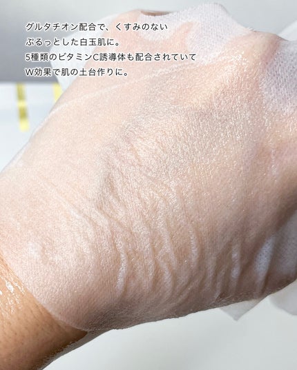 リズム べース デイリーケアマスク(シャイン)/RISM/シートマスク・パックを使ったクチコミ(3枚目)