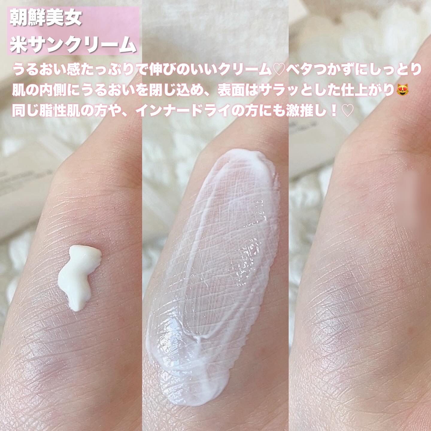 米アクアフレッシュサンクリーム/Beauty of Joseon/日焼け止めクリームを使ったクチコミ（2枚目）