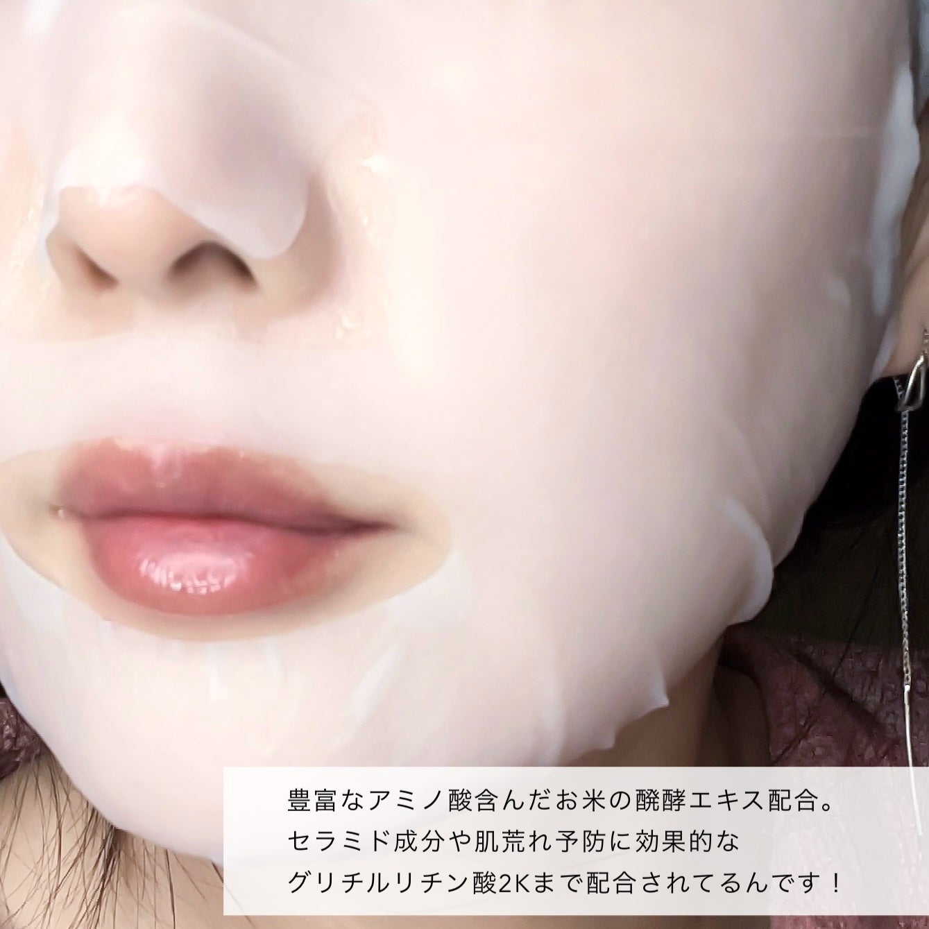 リズム べース デイリーケアマスク(シャイン)/RISM/シートマスク・パックを使ったクチコミ(4枚目)