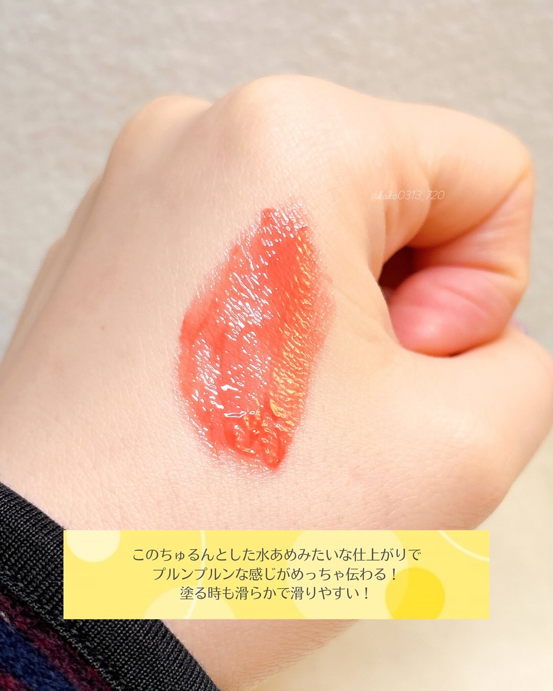 グラスリップボリューミングバーム/VELY VELY/リップバームを使ったクチコミ（3枚目）