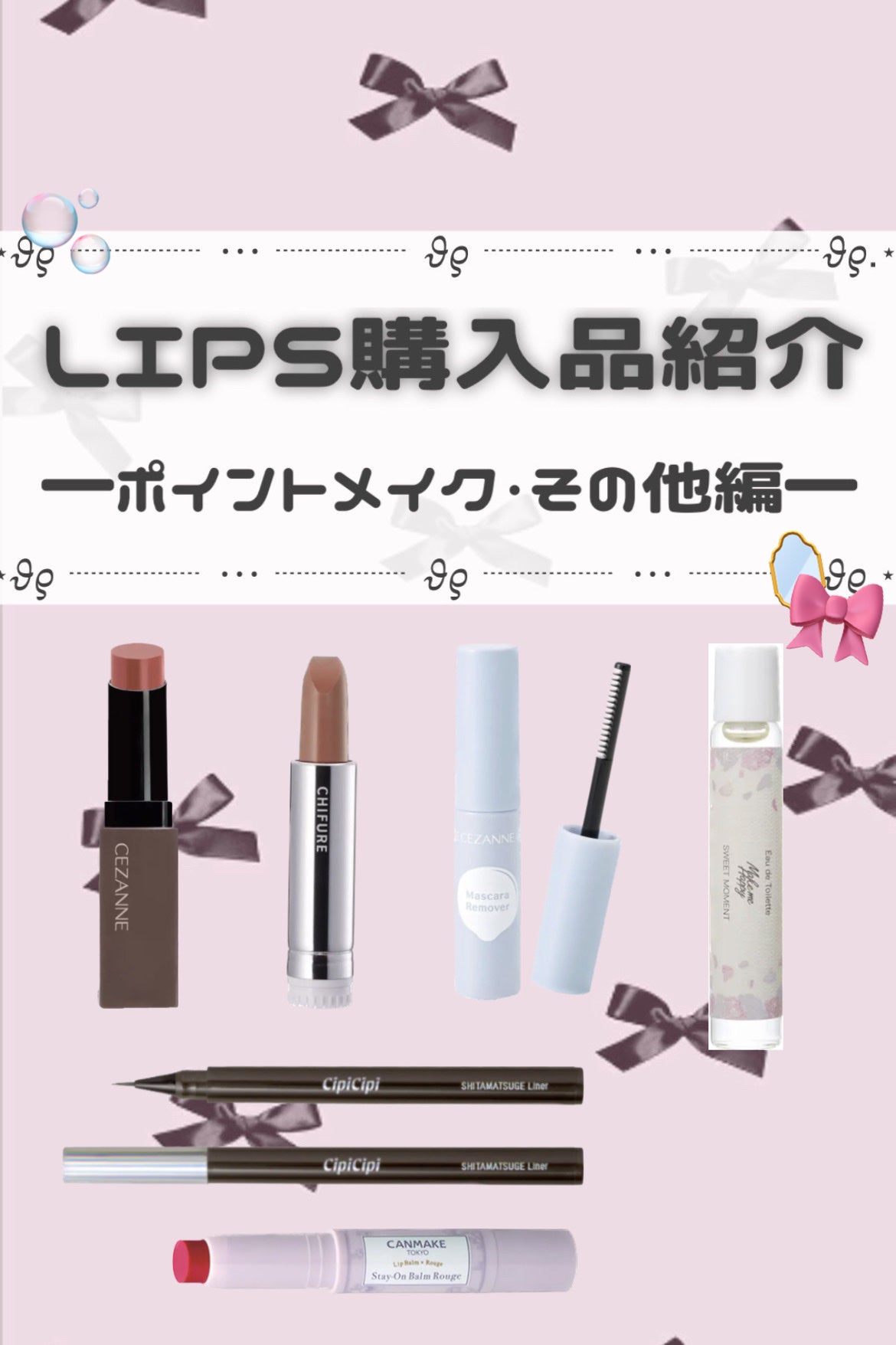 ステイオンバームルージュ/キャンメイク/口紅を使ったクチコミ(1枚目)