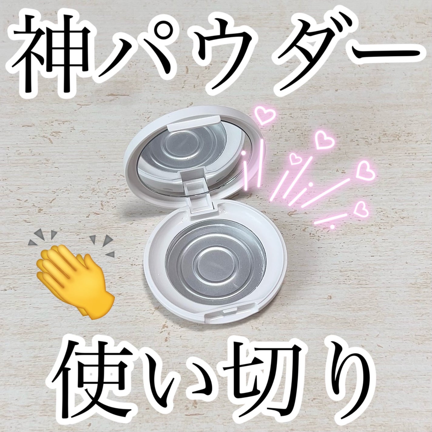 マエガミリセットパウダー/plus eau/その他スタイリングを使ったクチコミ(1枚目)