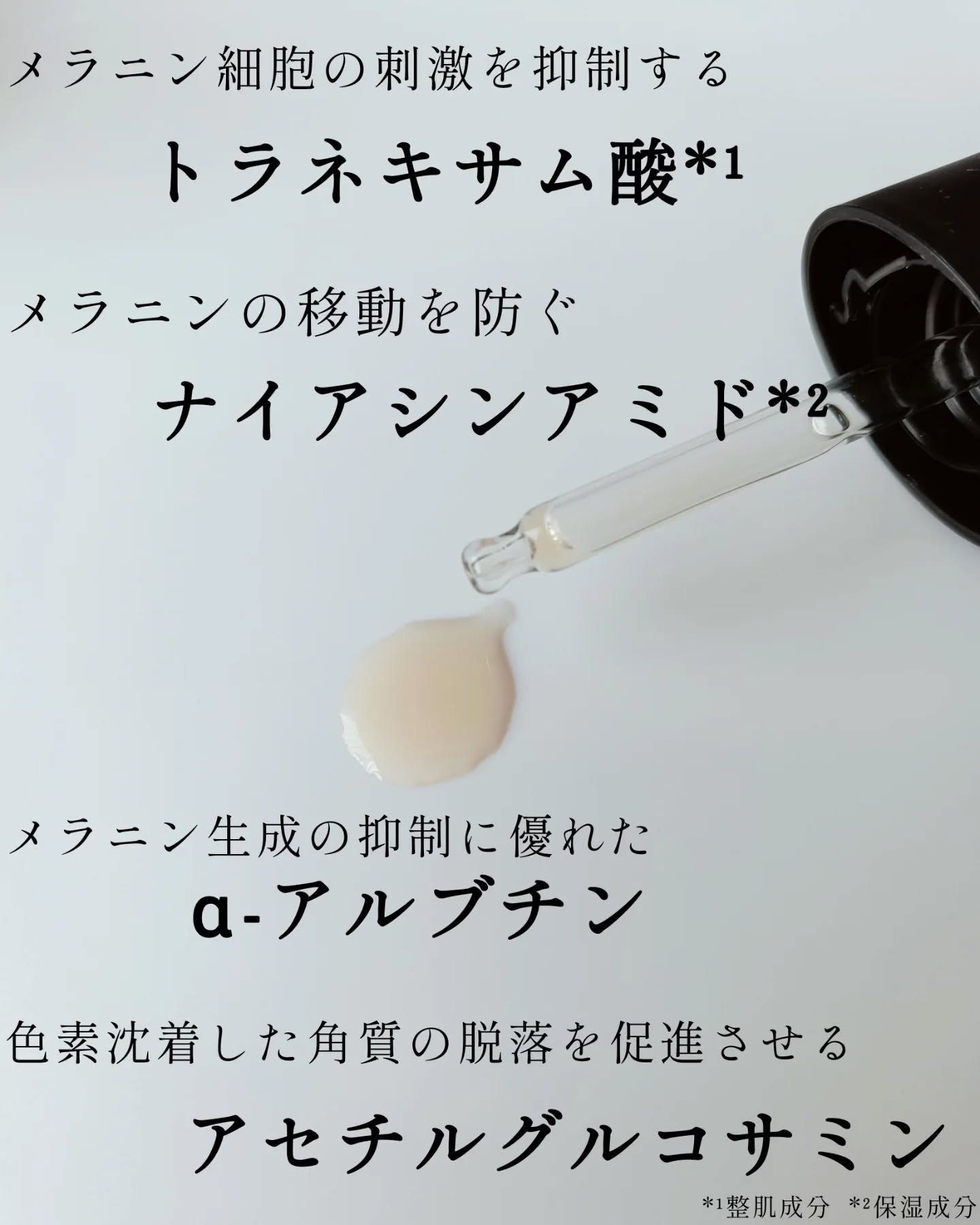 RXザ・アルファアルブチン2 ニキビ跡ケアセラム/COSRX/美容液を使ったクチコミ（3枚目）