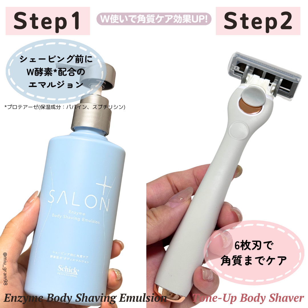 サロンプラス エンザイム ボディ シェービングエマルジョン/サロンプラス/ムダ毛ケアを使ったクチコミ（2枚目）