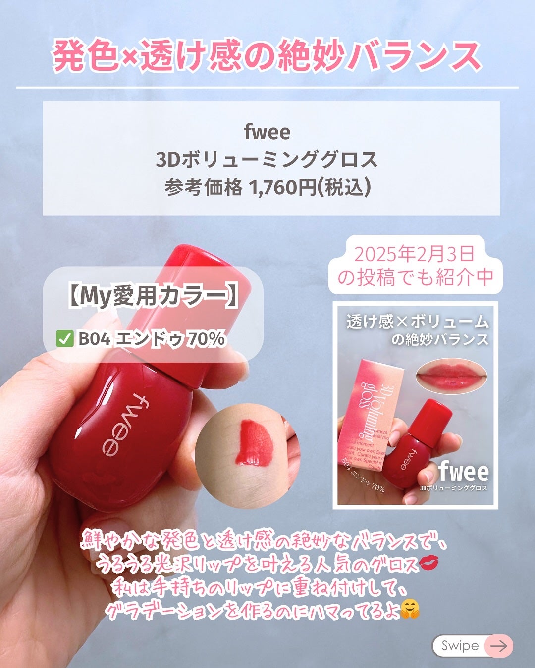 トゥルーディメンションラディアンスバーム/hince/スティックハイライトを使ったクチコミ(3枚目)