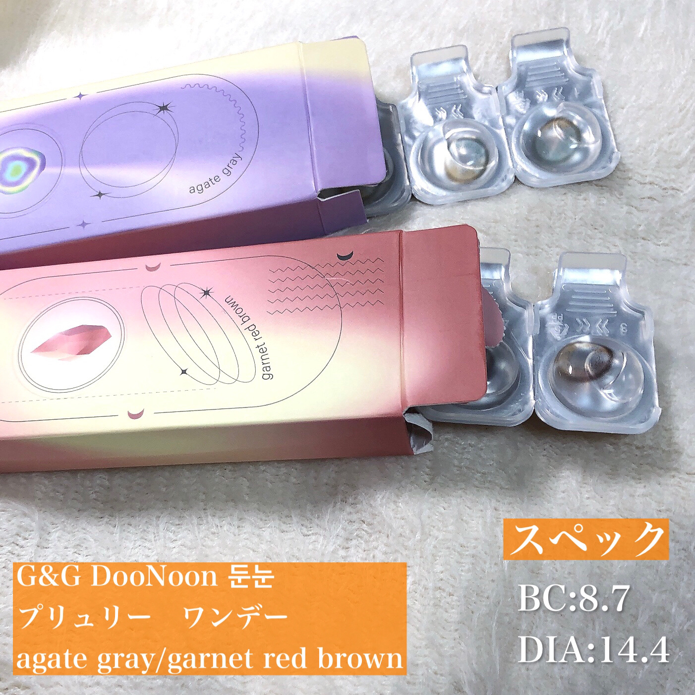 G&G DooNoon 둔눈 プリュリー　ワンデーのクチコミ「\隠れた名品！G&G DooNoon 둔눈の宝石カラコン💎/


今回紹介したのは

G&G .....」（2枚目）